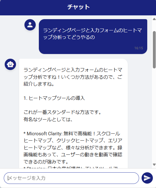 ステップ3: AIとチャット